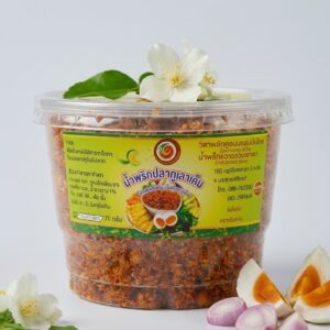 น้ำพริกปลากูเลาเค็ม